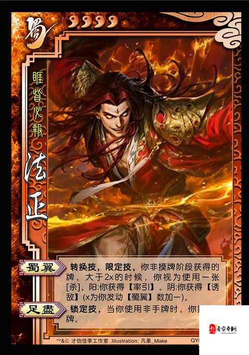三国志幻想大陆,法正——智谋与忠诚的化身