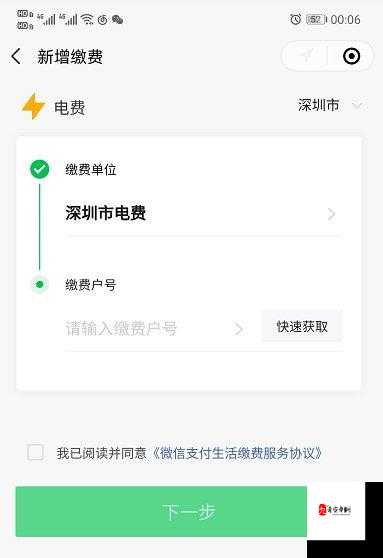 家庭理论电费 2:关于家庭电费的深入探讨与分析