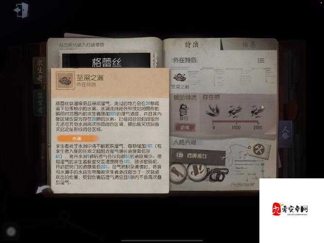 第五人格怎么溜渔女,资源管理、技巧与策略