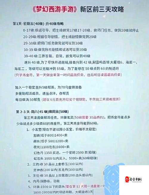 梦幻西游捉鬼大揭秘,宝宝搭配攻略来袭!