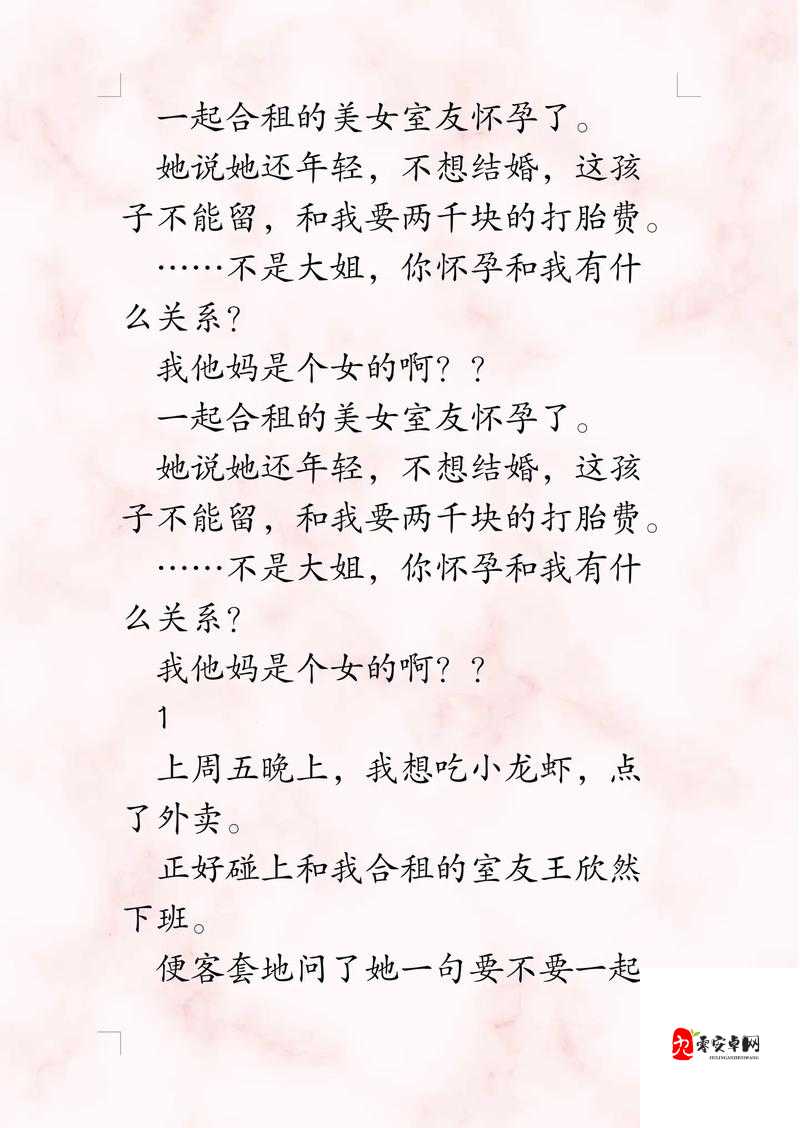 被合租糙汉:从陌生室友到生活中的温暖依靠