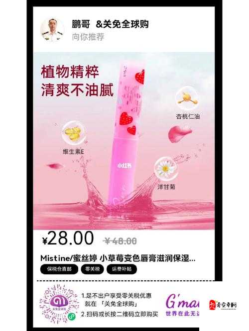 蜜丝婷大草莓和小草莓对比详解:全方位深度剖析差异之处