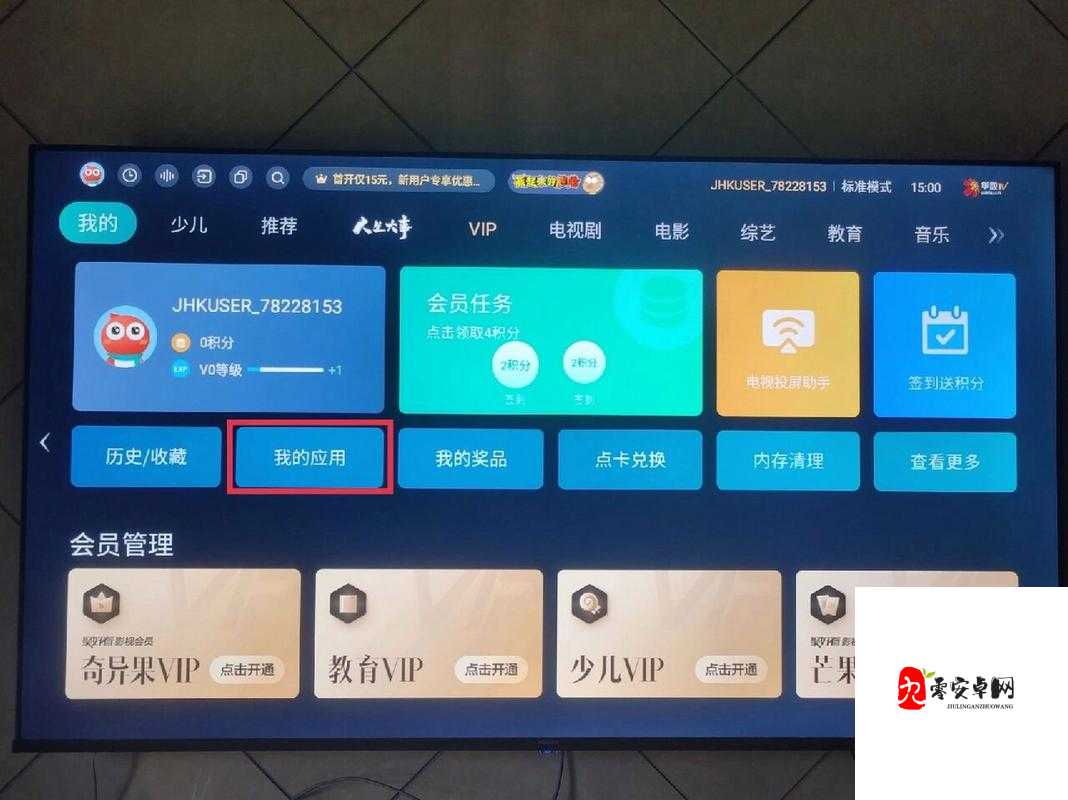 电视家如何查看观看历史:打开电视家 APP,进入我的界面,选择观看历史即可查看