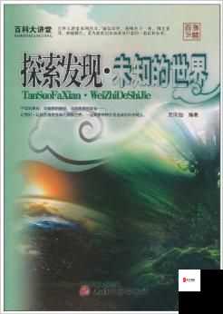 大香煮伊在 2020 一二三久:探索未知的世界