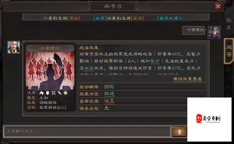 三国志战略版,解锁快速获得战法的秘籍