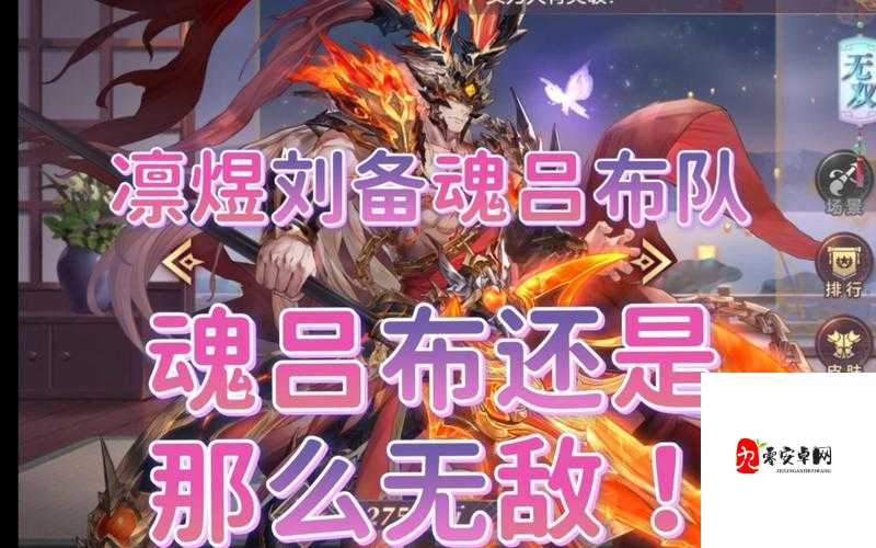三国志幻想大陆,解锁战魂吕布的制胜秘籍