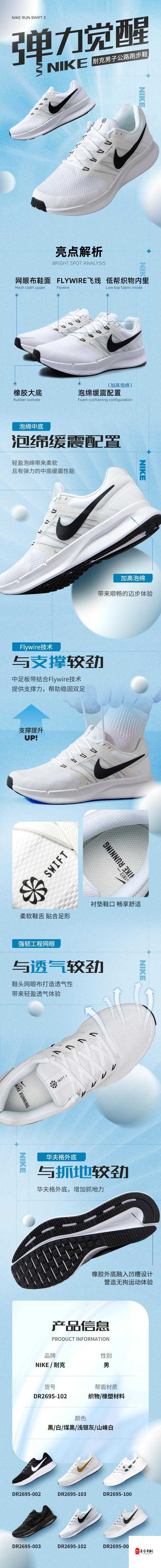 成品网站 Nike:呈现高品质运动装备与时尚潮流