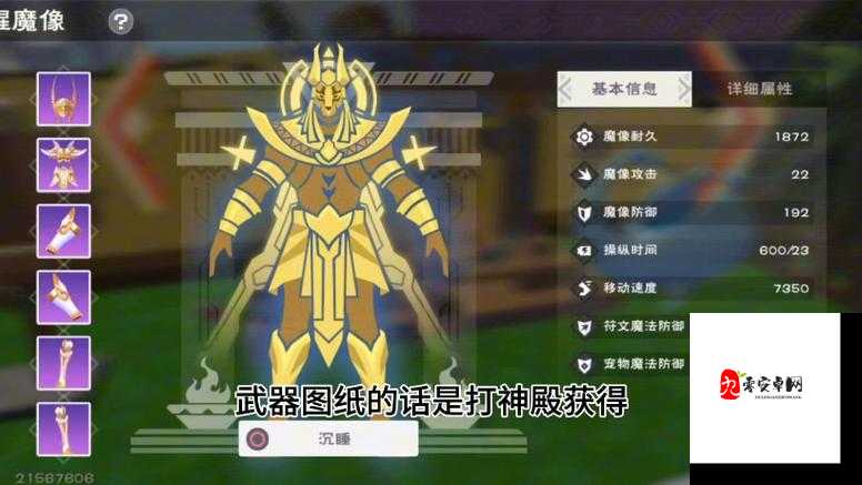 创造与魔法,基础魔法的资源管理艺术