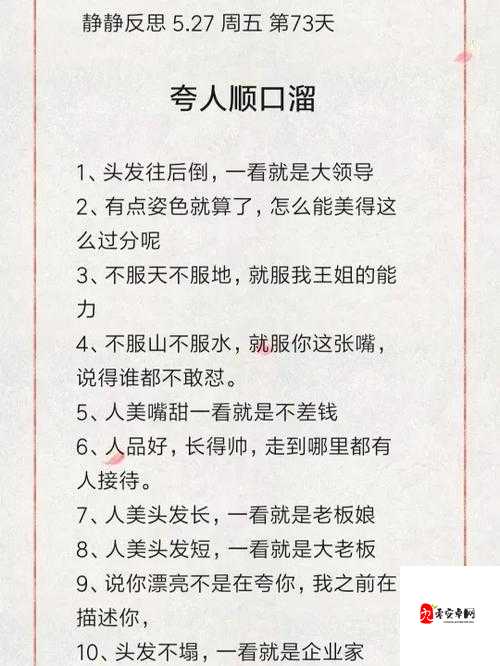 大腿中间那张嘴,奇妙顺口溜真有趣