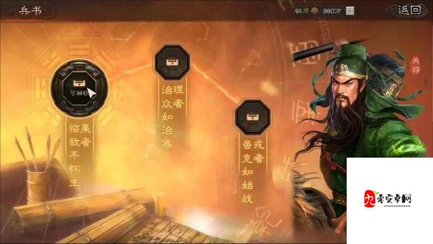 帝国战纪,如何分解兵书以优化资源管理