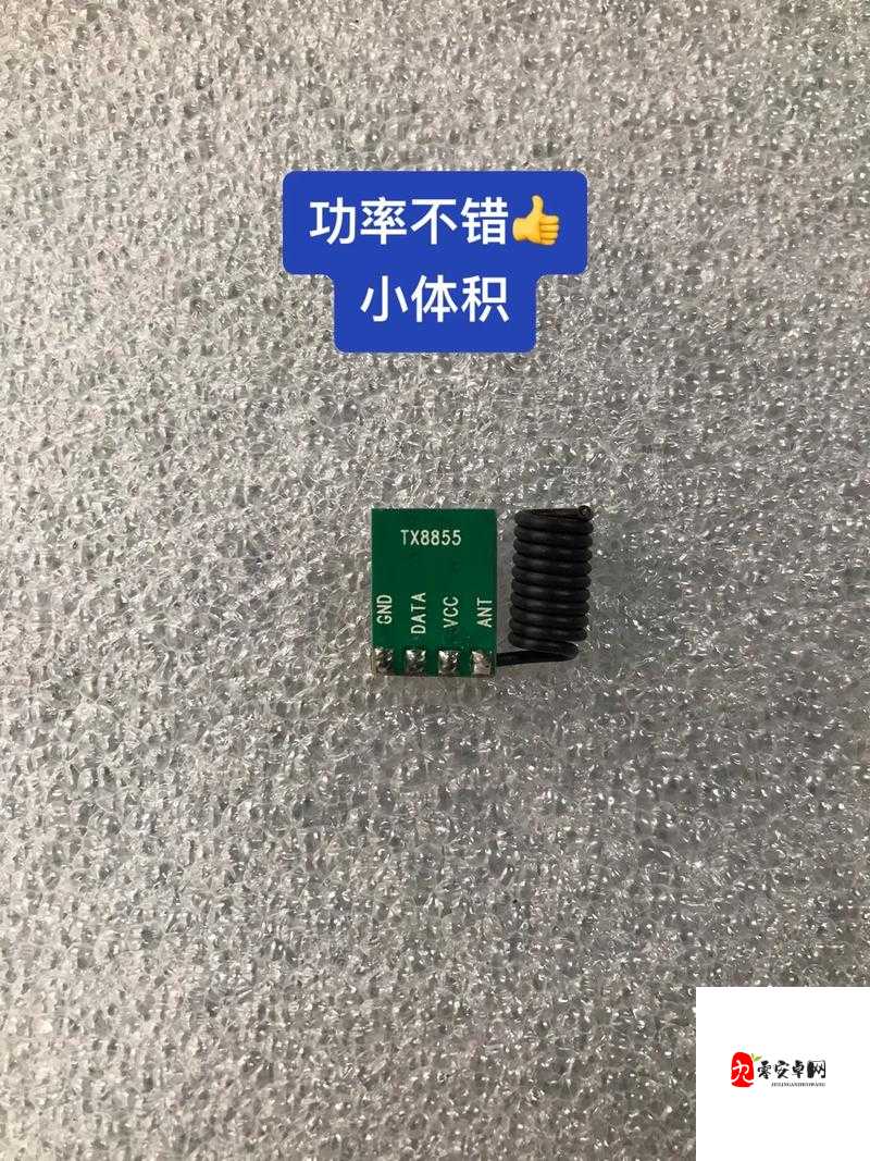 433MHz 射频对人体有影响吗:相关研究与科学解读