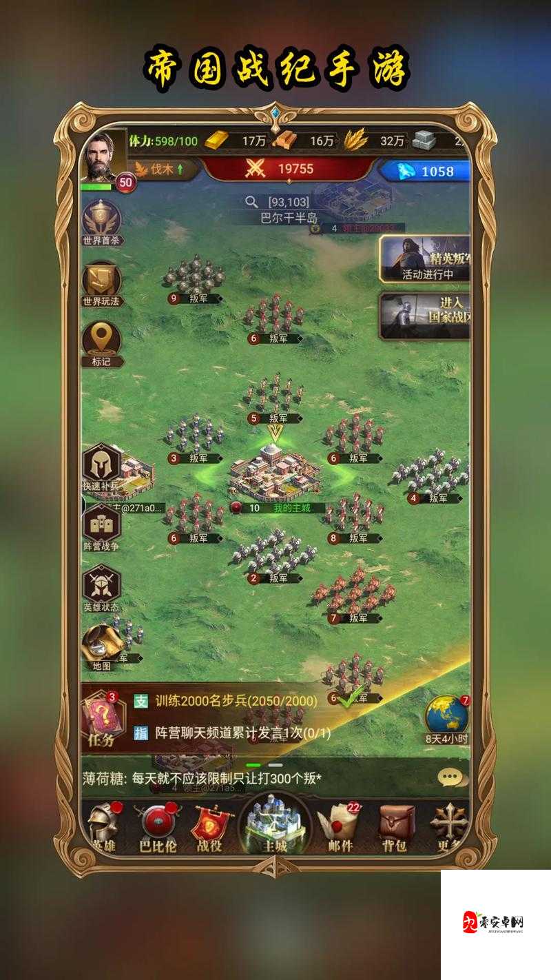 帝国战纪游戏攻略,资源管理的艺术