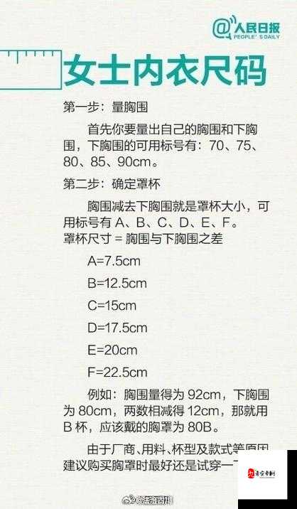 亚洲尺码最受欢迎的是哪些:揭秘亚洲服装尺码背后的秘密