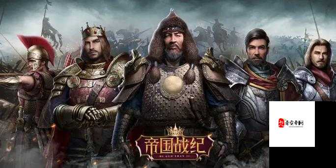 帝国战纪手游装备攻略,资源管理的艺术