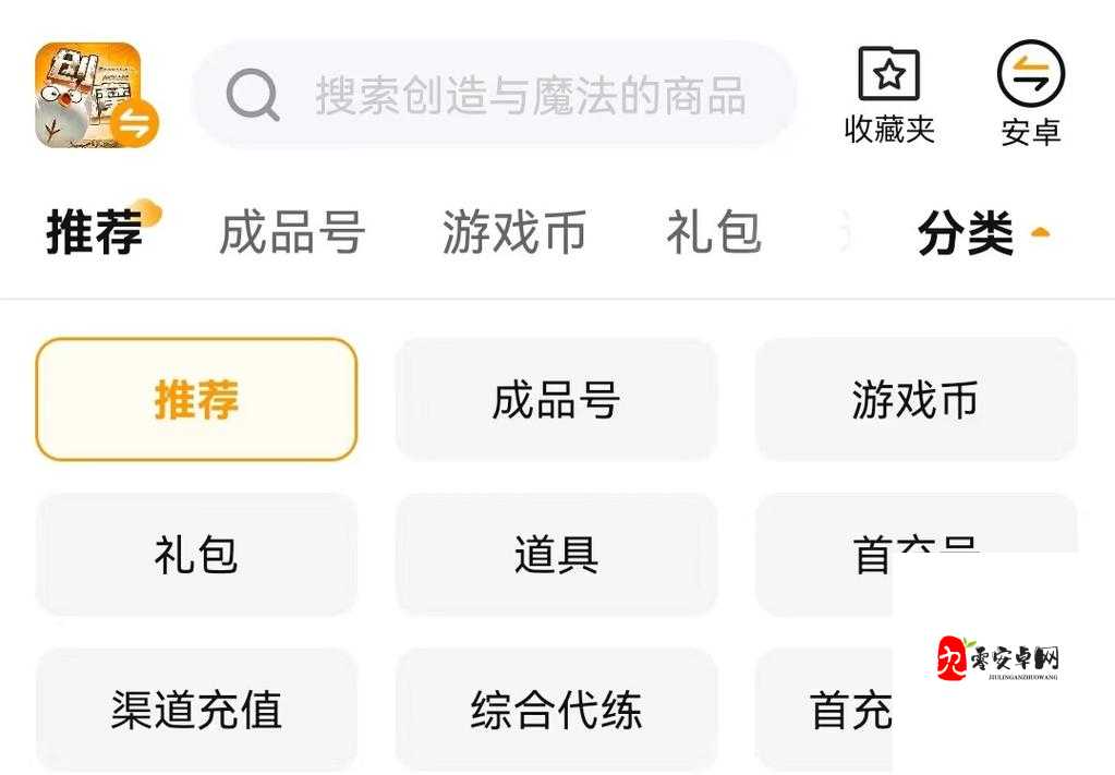 创造与魔法,解锁交易货币的获取秘籍