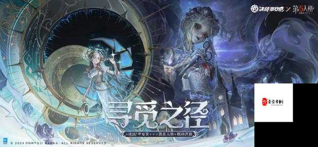 第五人格联动皮肤全解析,资源管理、高效利用与价值最大化