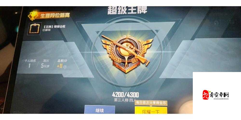 和平精英排位模式怎样上分块?快速上分方法大揭秘!