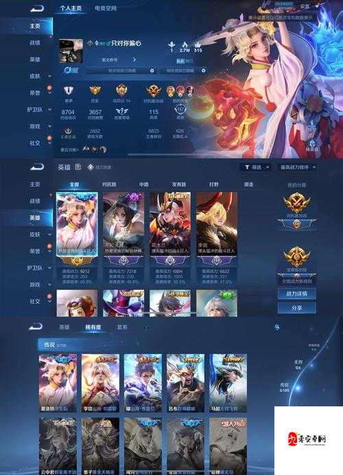 王者荣耀夏洛特获取攻略,多样途径解锁魅力英雄