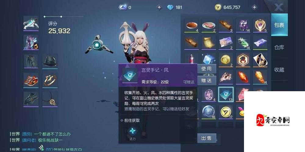龙族幻想千代女如何使用,资源管理的艺术