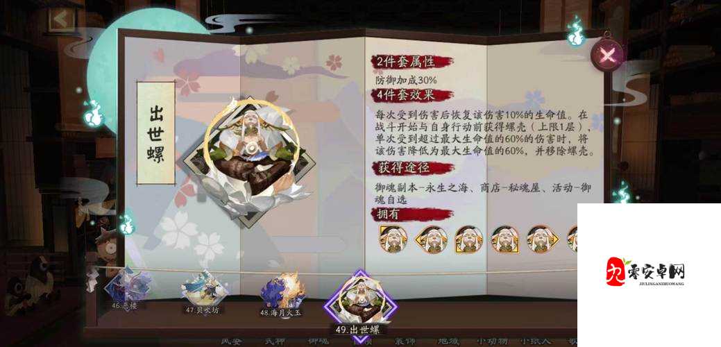 阴阳师出世螺,防御反击的绝佳选择