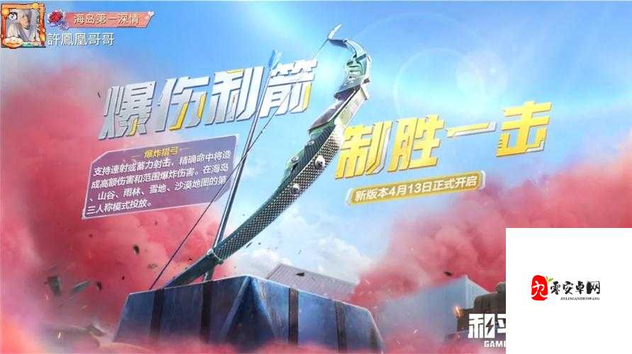 和平精英3周年上线武器分享,资源管理、高效使用与最大化价值