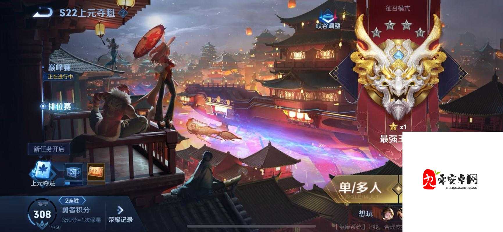 王者荣耀S27赛季,社交系统全面焕新,游戏内外新体验