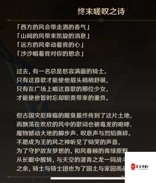 原神终末嗟叹之诗,解锁战斗新境界的钥匙
