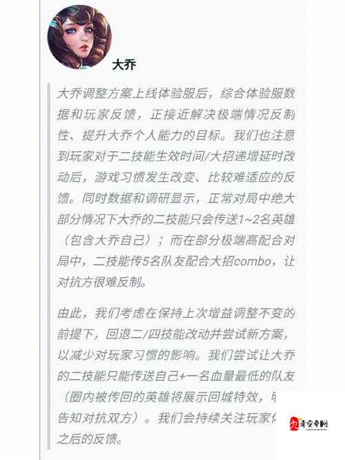 英雄三国志大乔,技能详解与策略运用