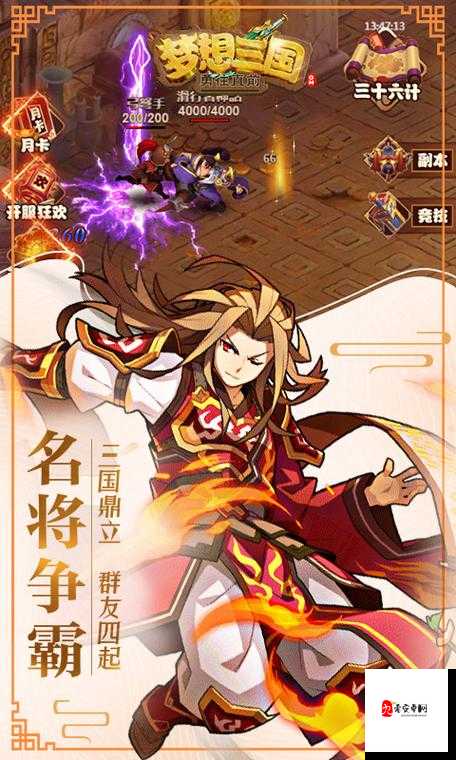 梦想三国之勇往直前,深度解析公会玩法