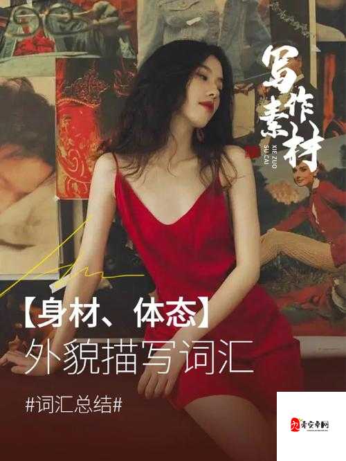 亚洲娇小枯瘦 520541:探索亚洲娇小女性的魅力与坚韧