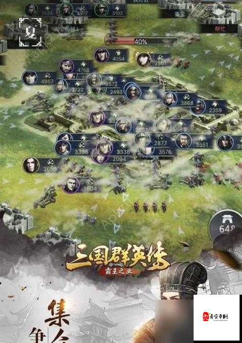三国群英传,霸王之业玩家攻城前策略与资源管理深度解析