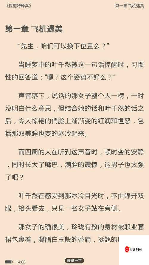 羞羞漫画免费阅读免费阅读:超多精彩内容等你来看