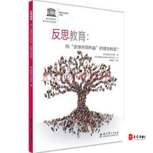 高校长白老师第三章心得体会:对教育理念的深入思考与感悟