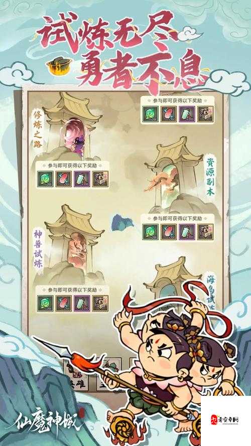 仙魔神域战斗力提升全攻略,助你驰骋仙魔世界