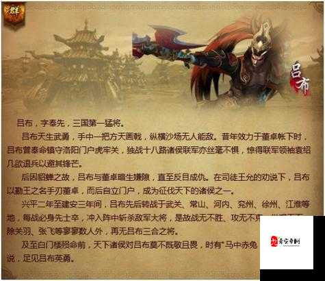 神奇三国吕布,顶级英雄的培养价值与深度解析