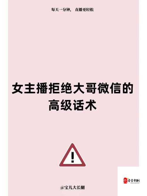 看光不封号的直播平台,你无法拒绝的诱惑