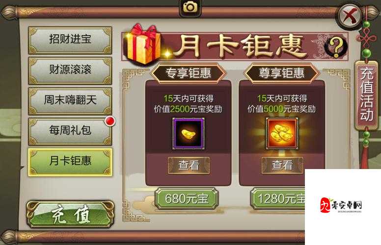 九阴真经3D月卡怎么用,逆袭之路的资源管理艺术