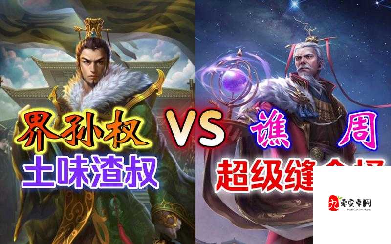 界孙权,三国杀OL中的价值之谜