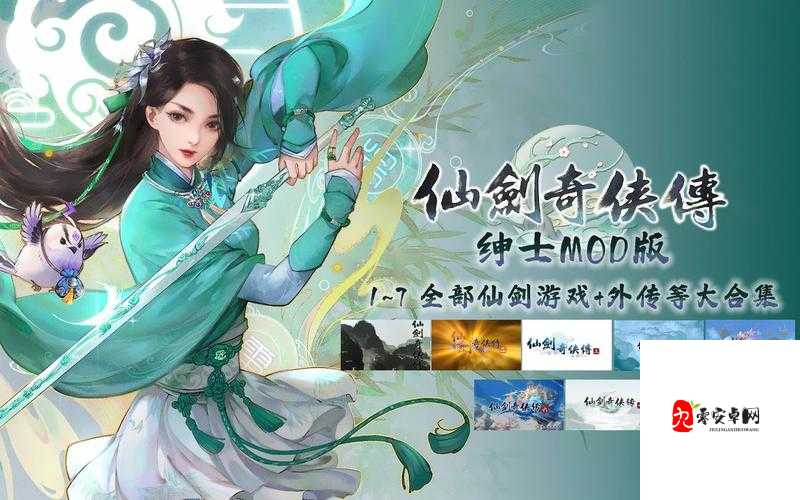 仙剑外传,提升金币产出效率与资源管理策略