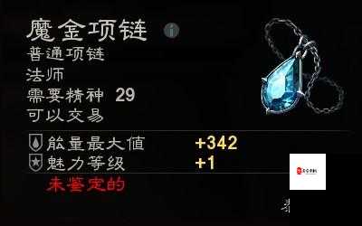 一条项链叫价四千,泰亚史诗项链的特殊之处及其资源管理