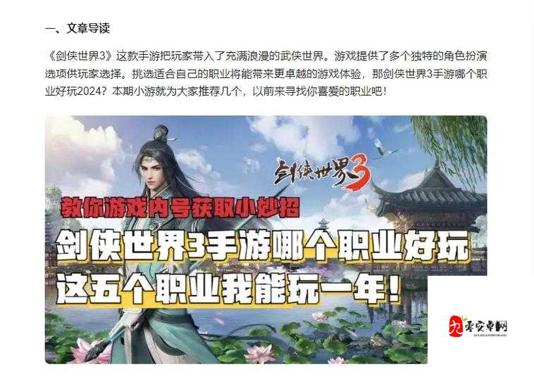 剑侠世界新手怎么玩,全面解析新手攻略在资源管理中的重要性及技巧