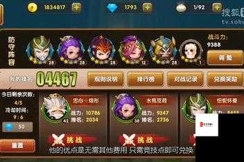 全民闯天下,PK阵容搭配的艺术与策略