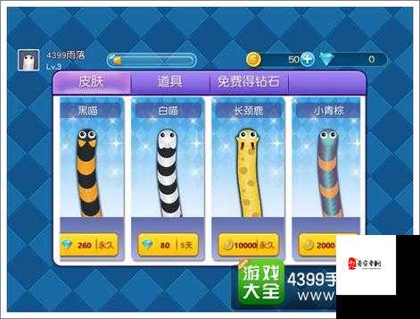 蛇蛇大作战,掌握技巧,称霸蛇界