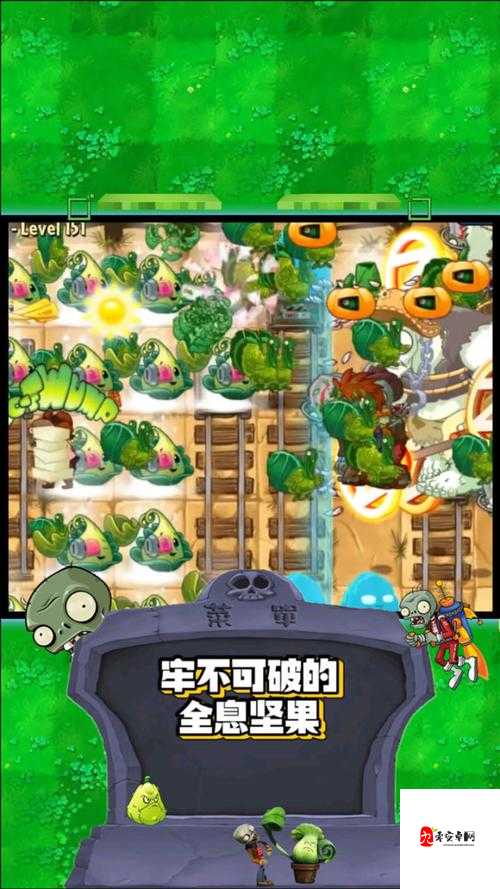 全息坚果,植物大战僵尸2中的防御新星