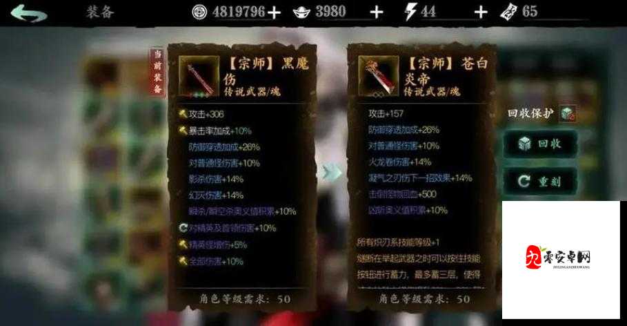 影之刃六十级后,解锁新境界,全面进阶攻略