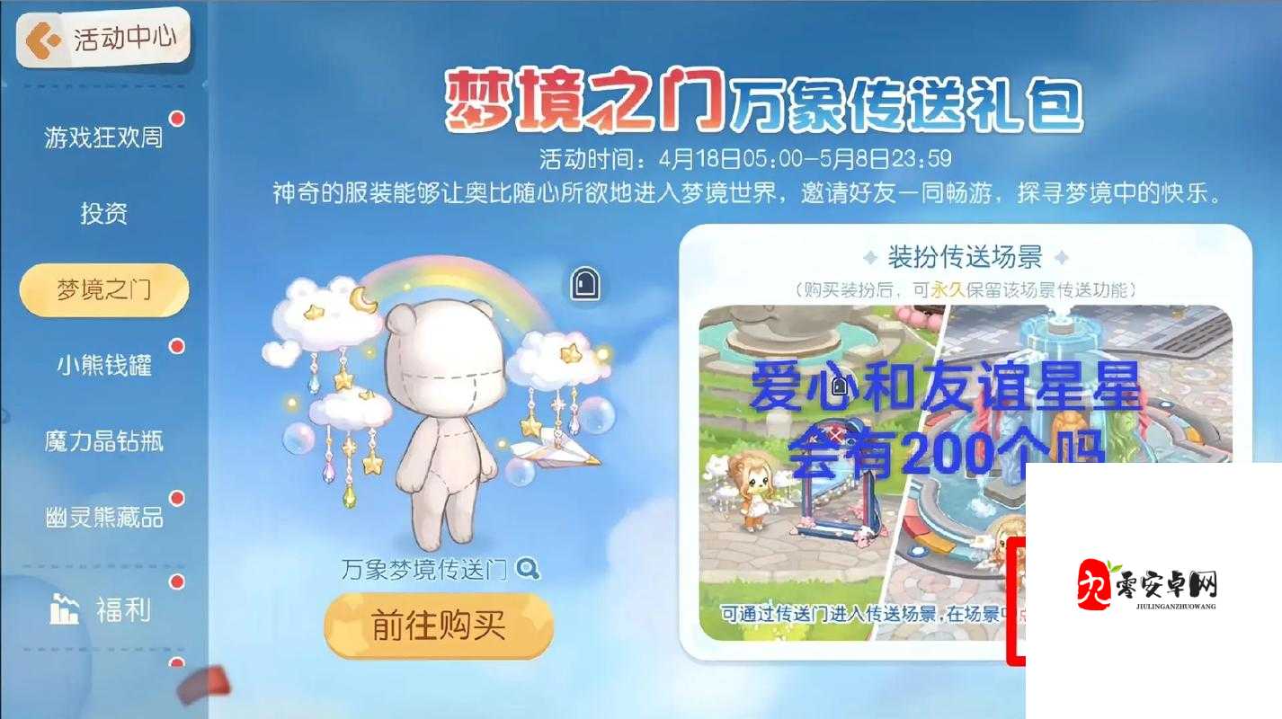 解锁梦境之门,探寻爱丽的获取奥秘