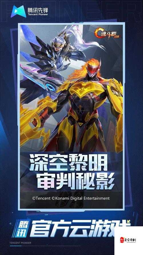 魂斗罗归来第三章该怎么打,全面闯关教程与资源管理策略
