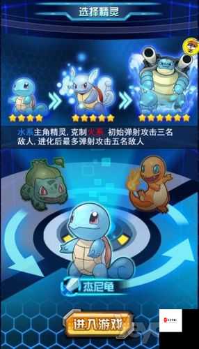 去吧皮卡丘!杰尼龟前排还是后排?深度玩法技能解析