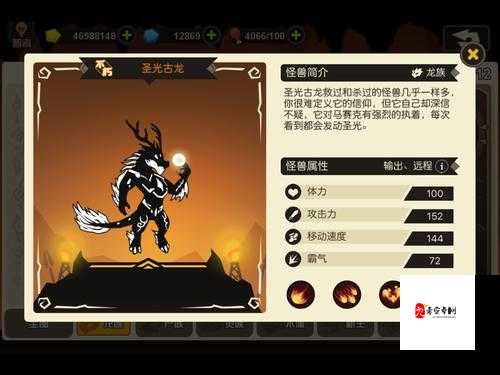 黯炎古龙,超进化物语中的火焰霸主