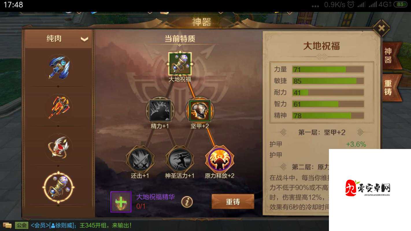 万王之王3D火法,技能优势与属性堆叠深度解析